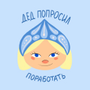 С Новым годом! Встречаем 2024-ый с лидерами рекламной индустрии