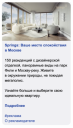 Как получать обращения на покупку квартир премиум-класса на 36% дешевле