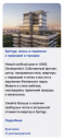 Как получать обращения на покупку квартир премиум-класса на 36% дешевле